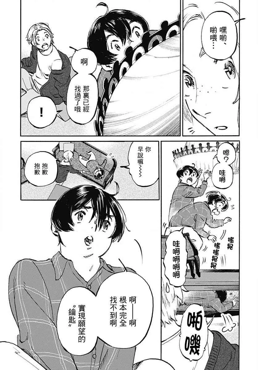 13话 第4页