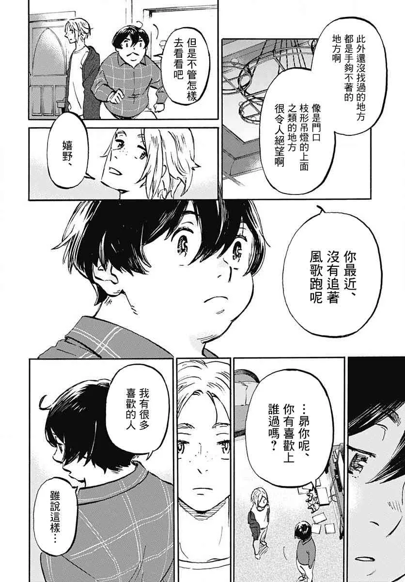 13话 第5页