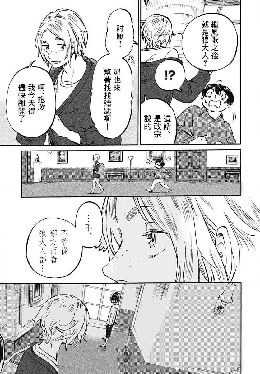 13话 第6页