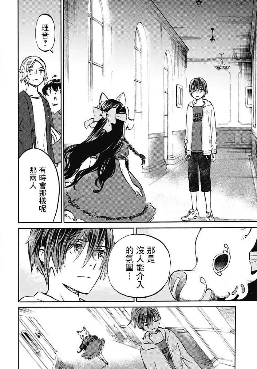 13话 第7页