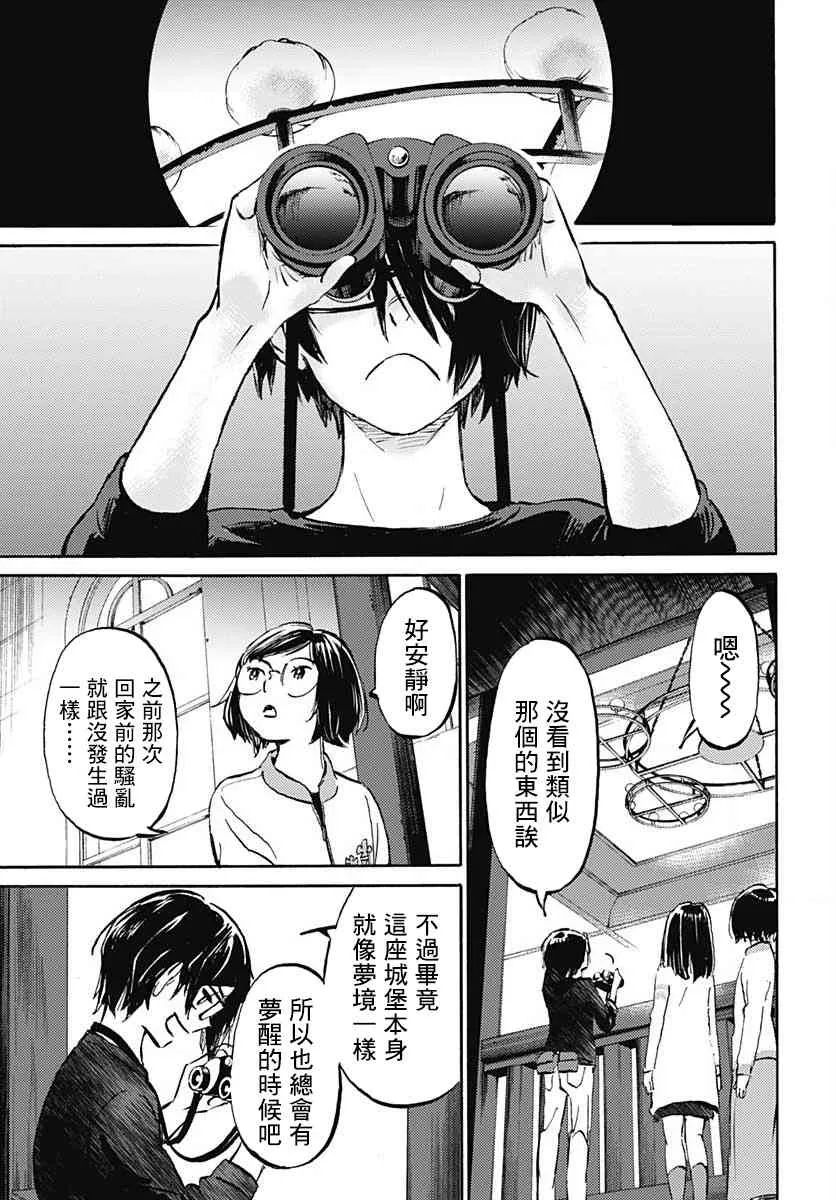13话 第8页