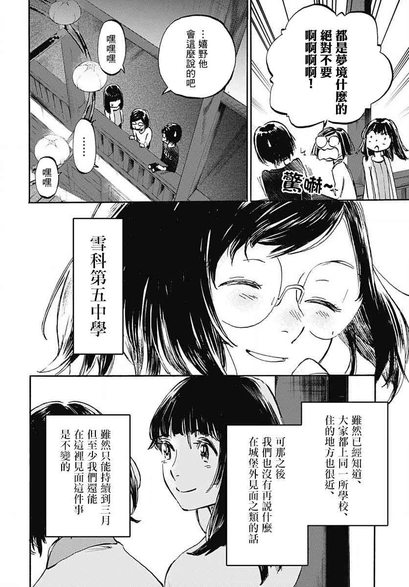 13话 第9页