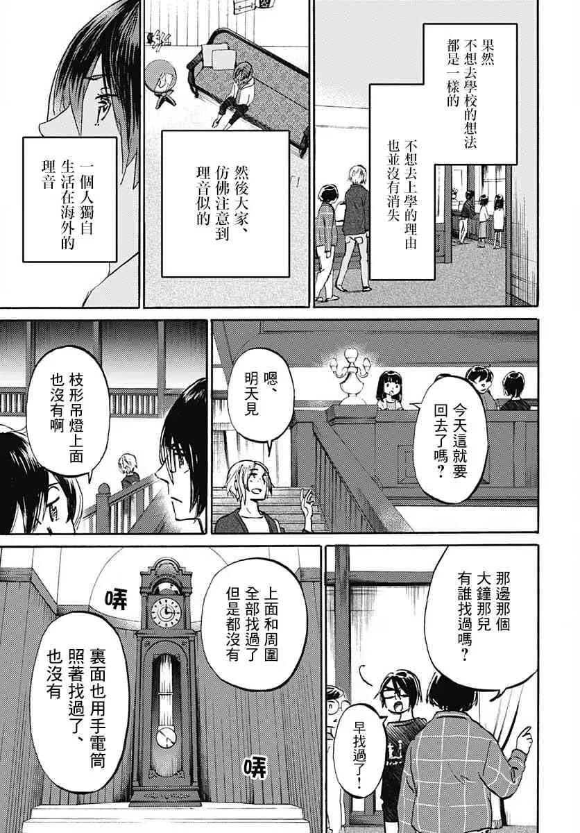 13话 第10页