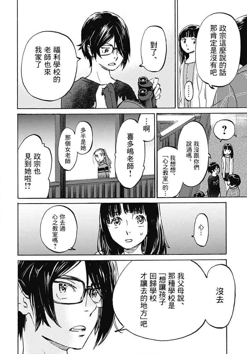 13话 第11页