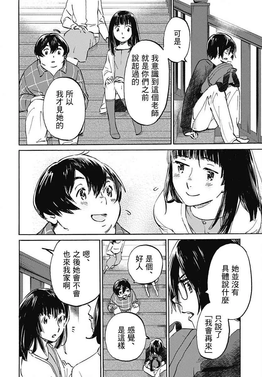 13话 第13页