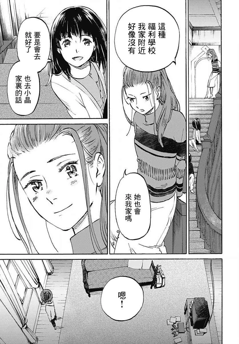 13话 第14页