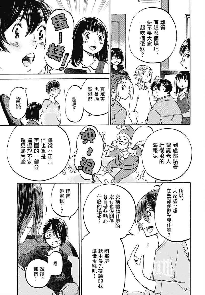 13话 第16页