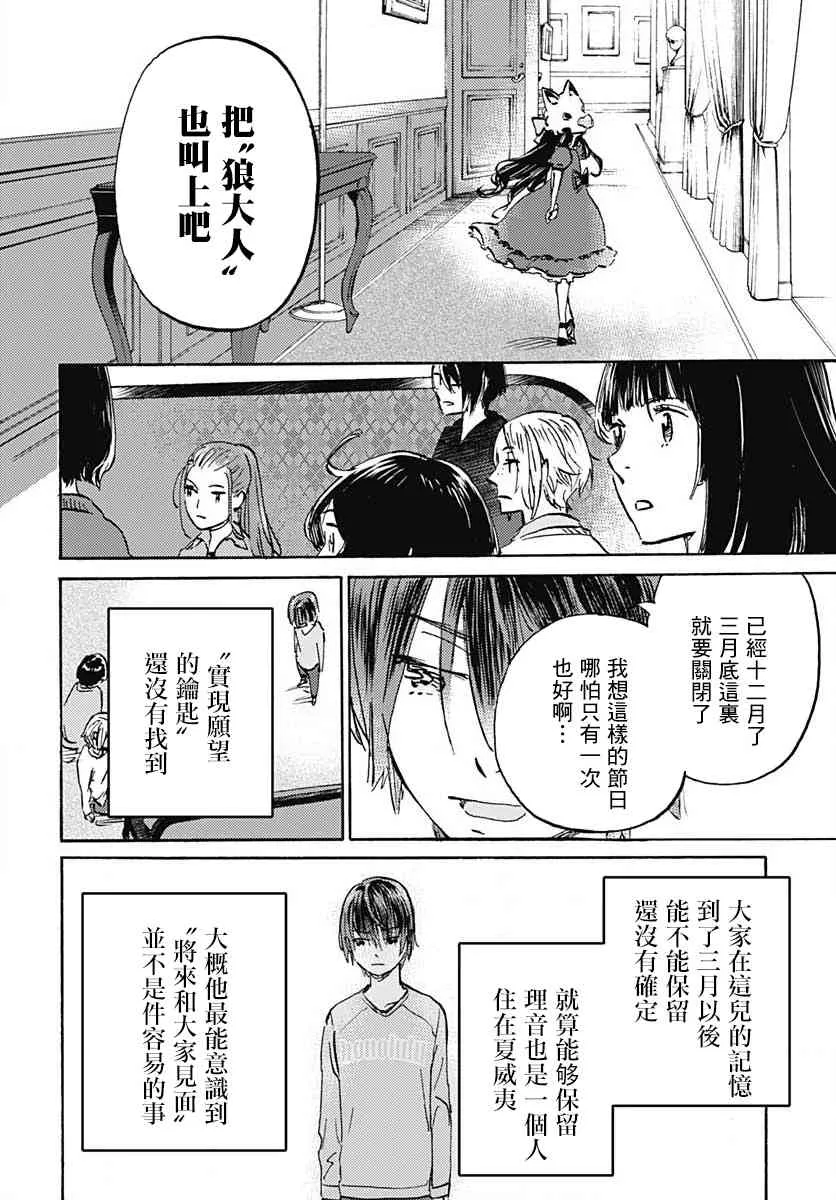 13话 第17页
