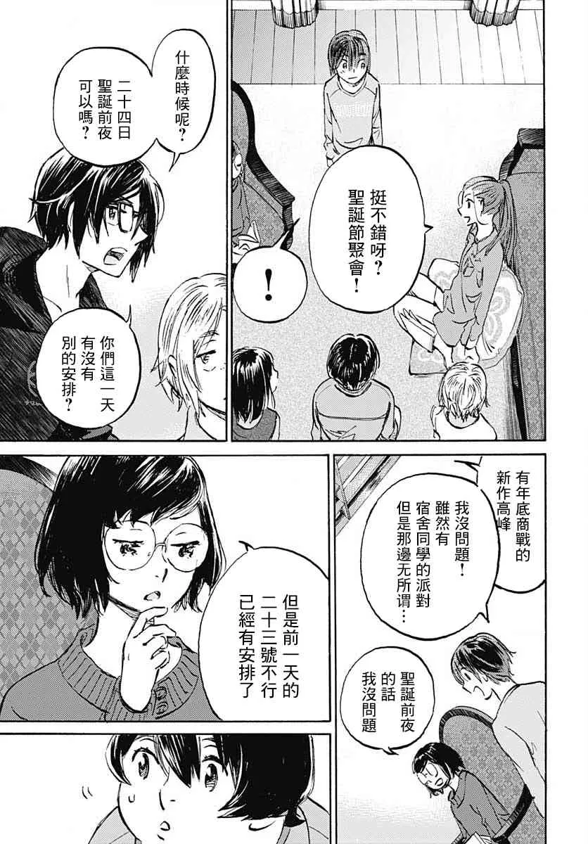 13话 第18页
