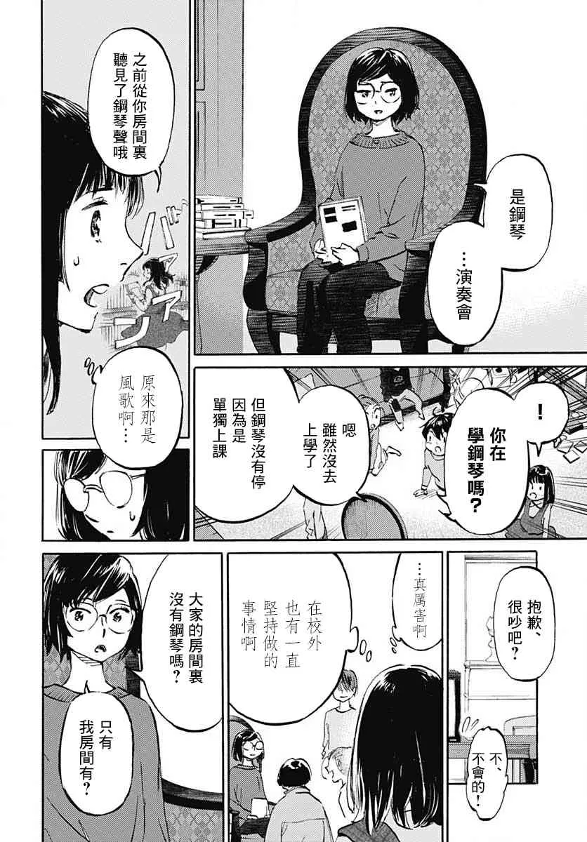 13话 第19页