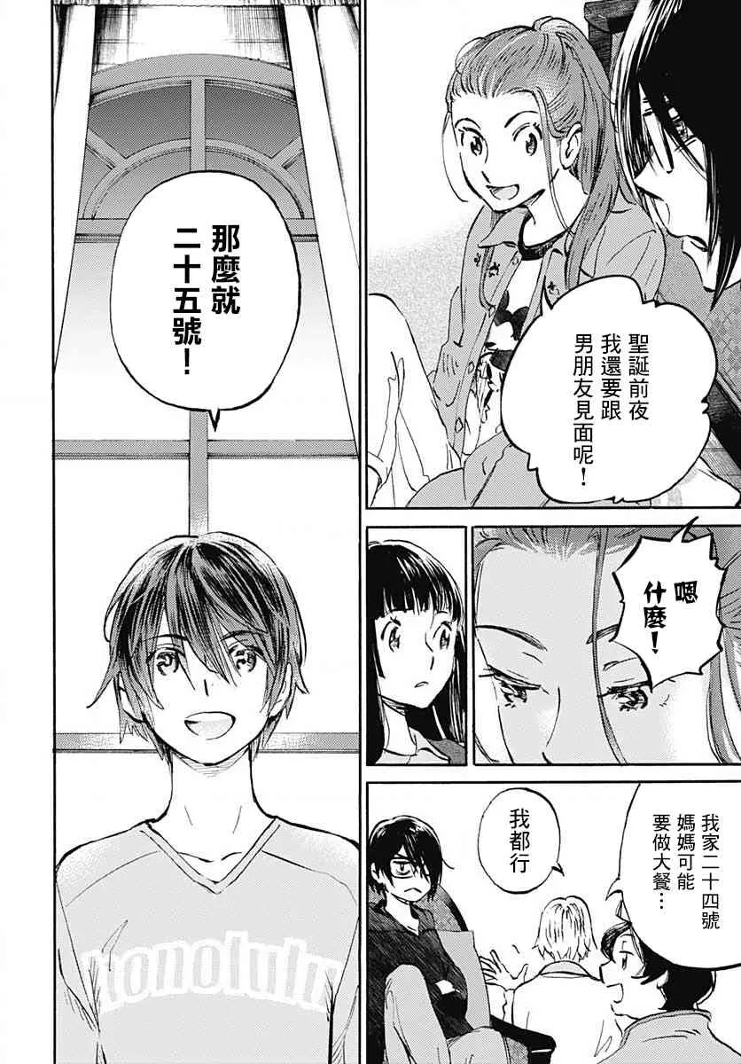 13话 第21页