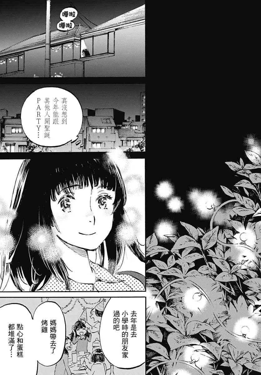 13话 第22页