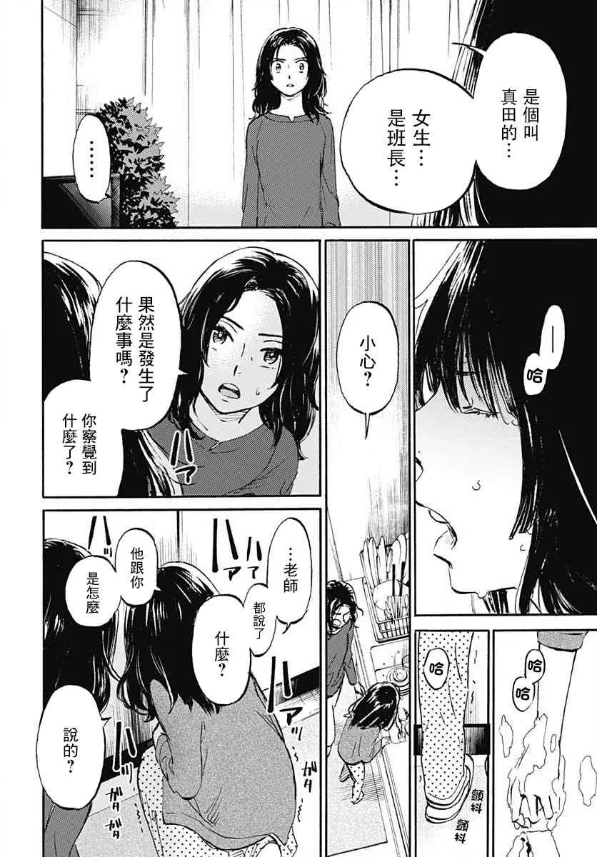 13话 第25页