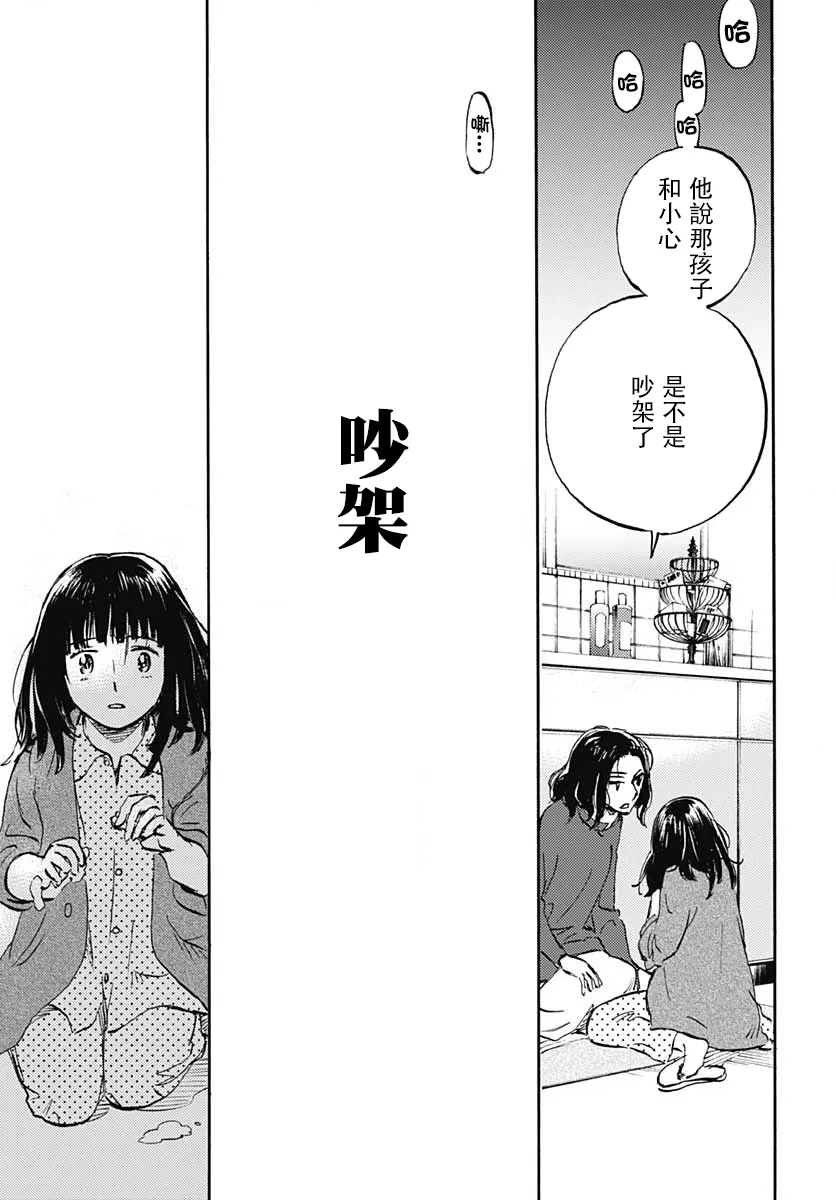13话 第26页