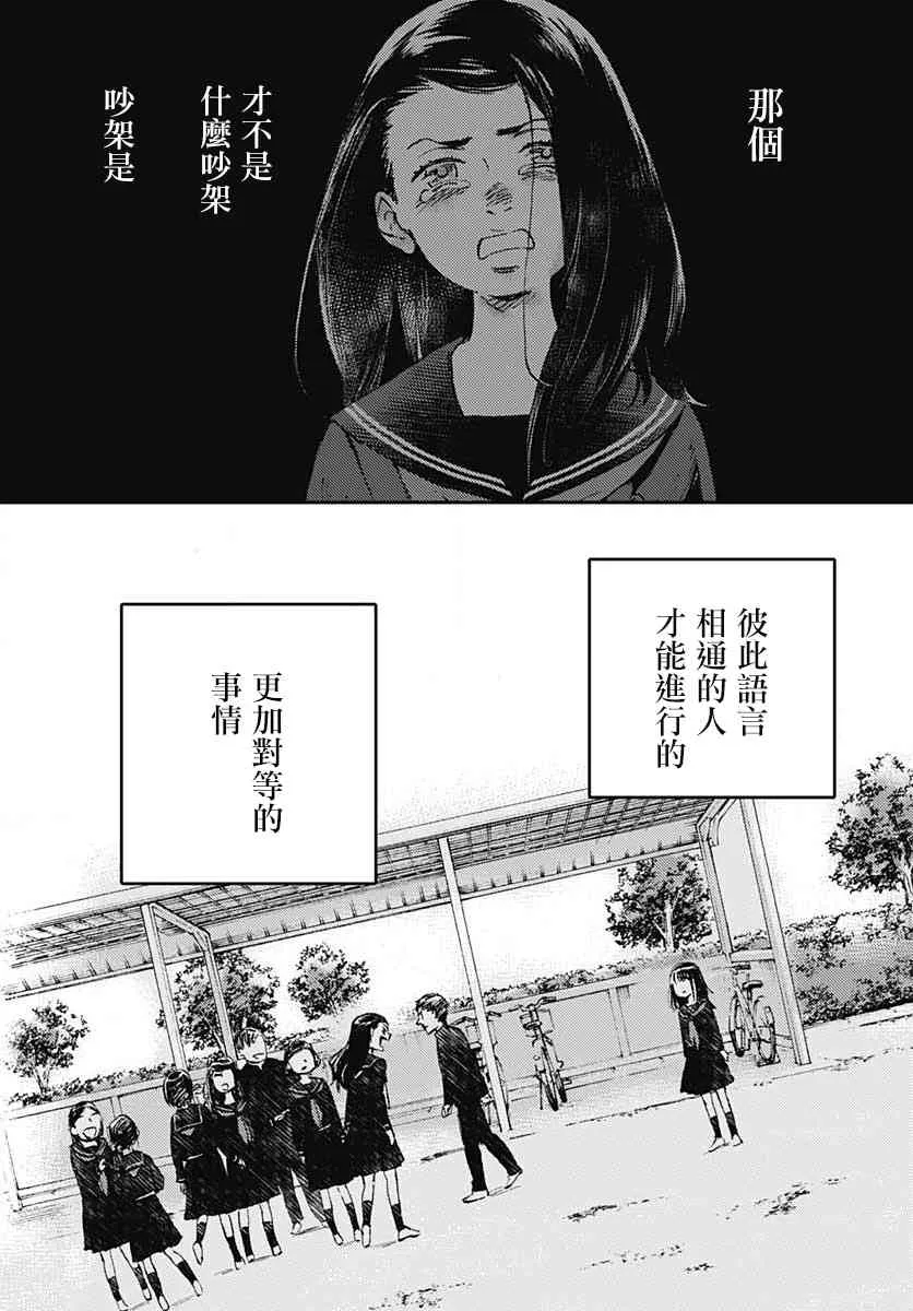 13话 第27页