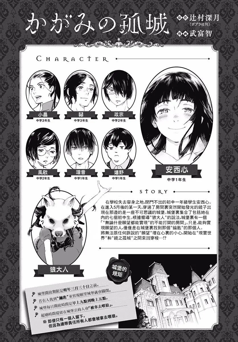 12话 第1页