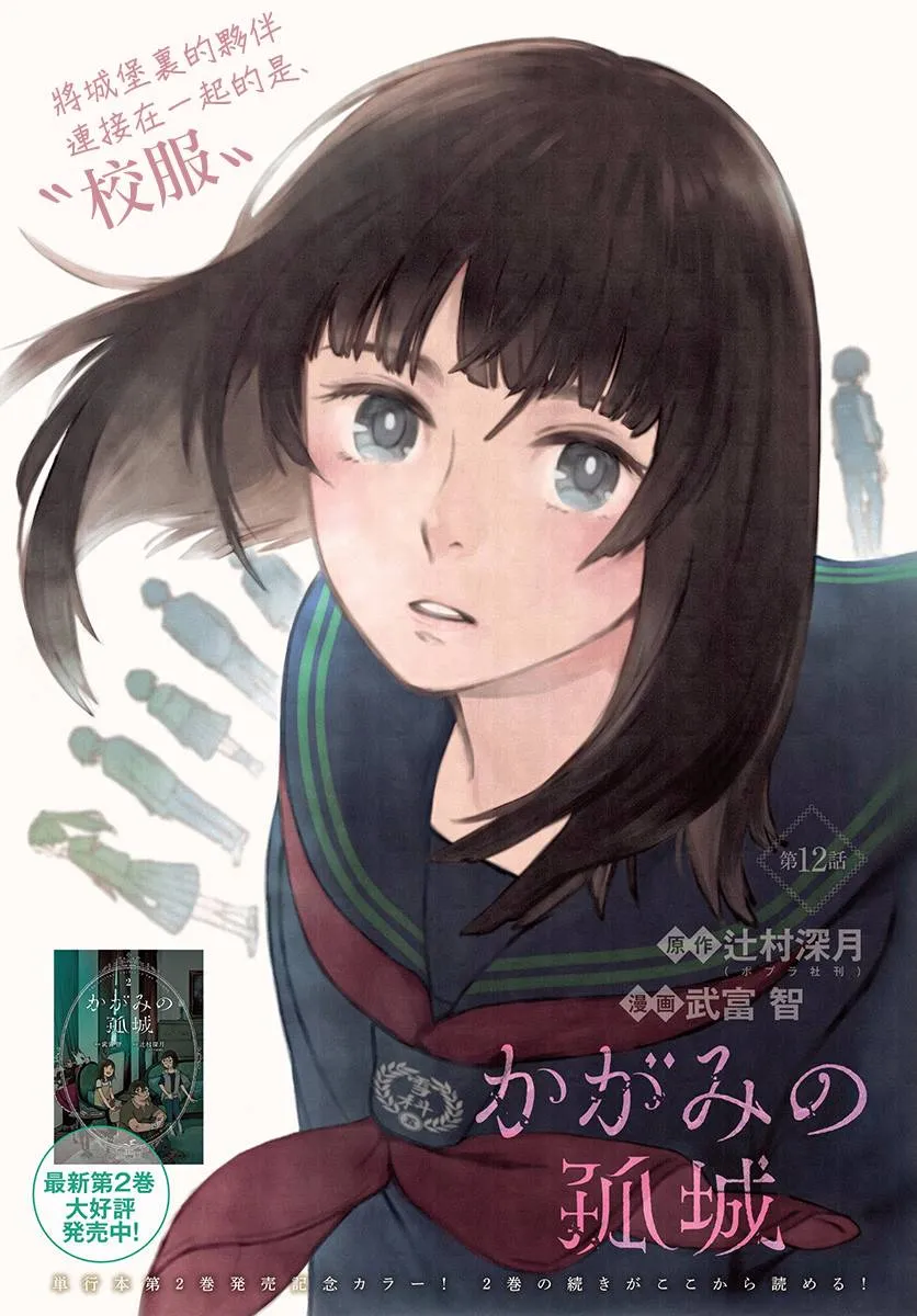 12话 第2页