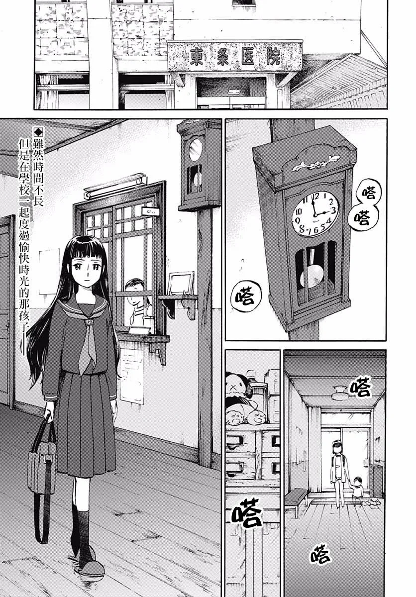 12话 第4页