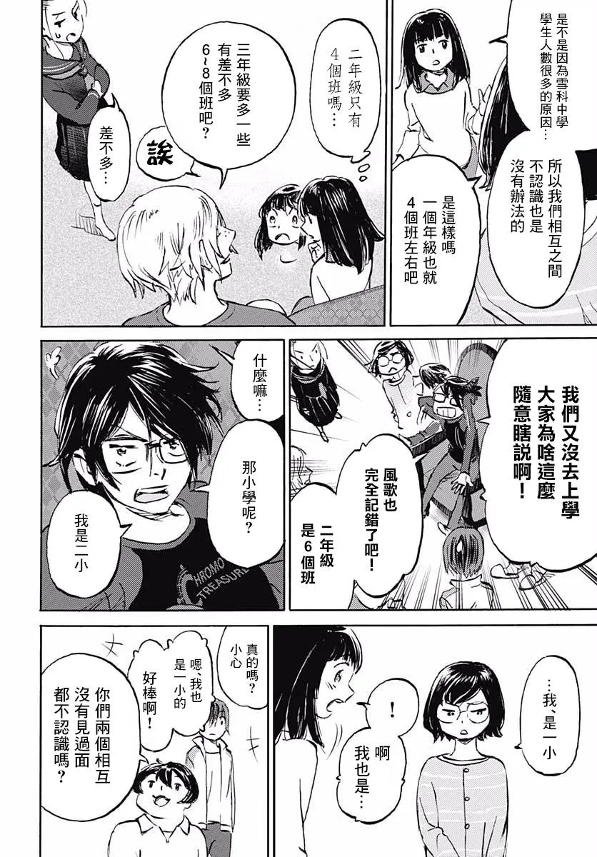 12话 第11页