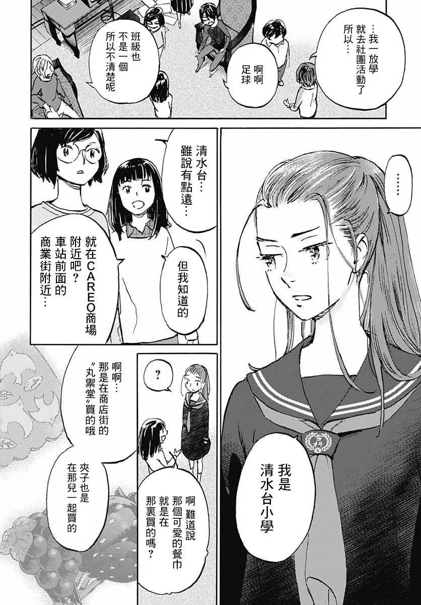 12话 第17页