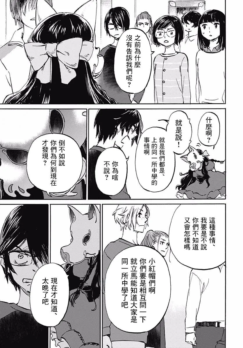12话 第20页