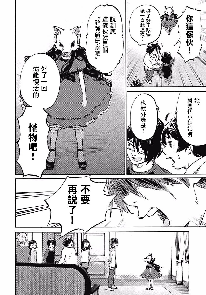 12话 第21页
