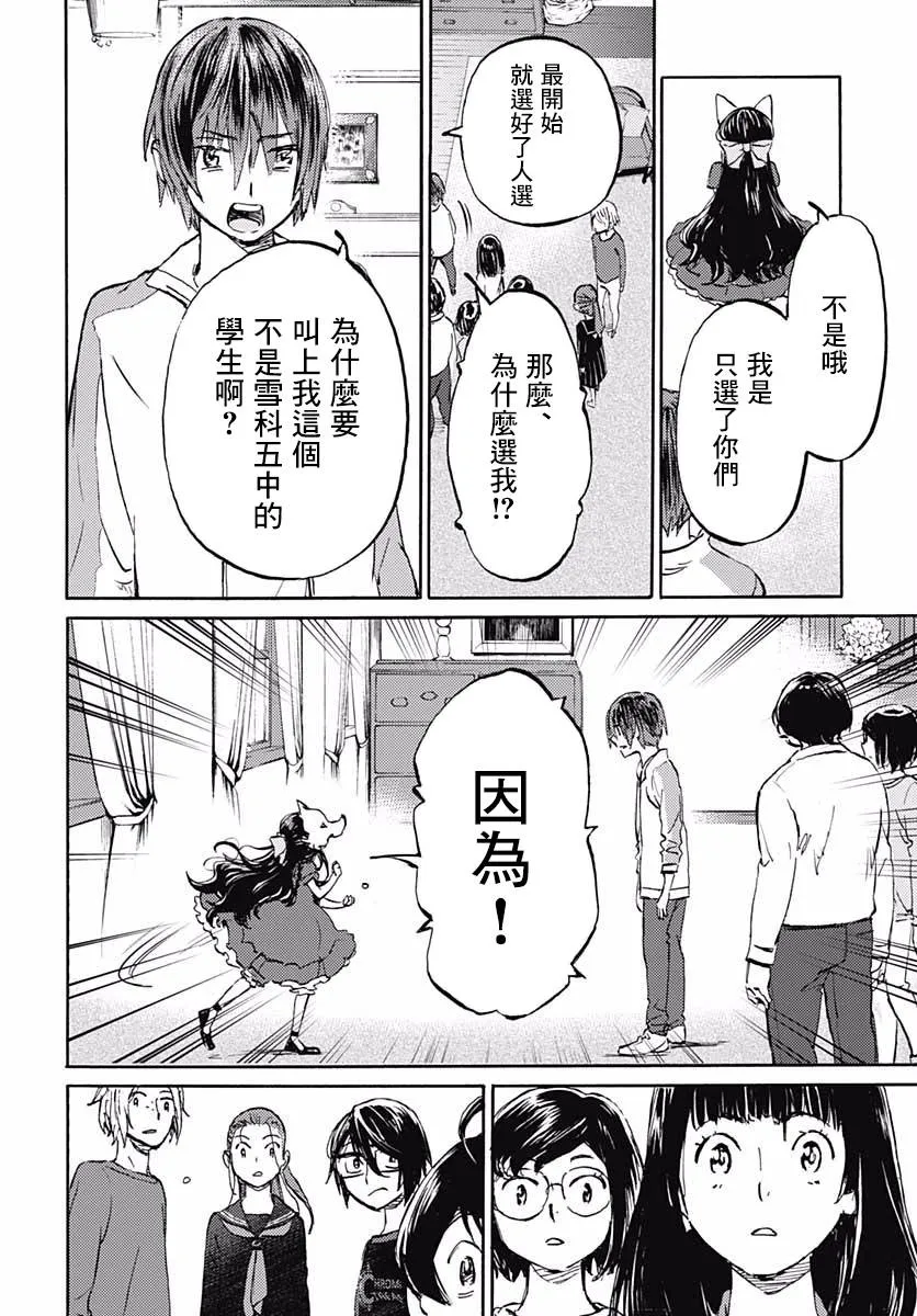 12话 第23页