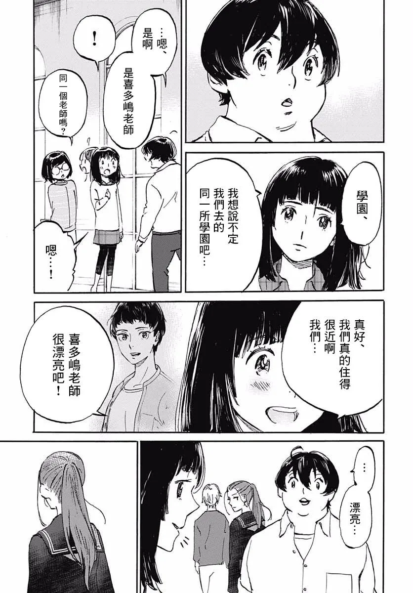 12话 第28页