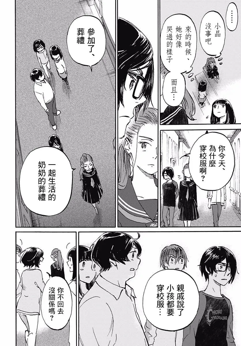 12话 第29页