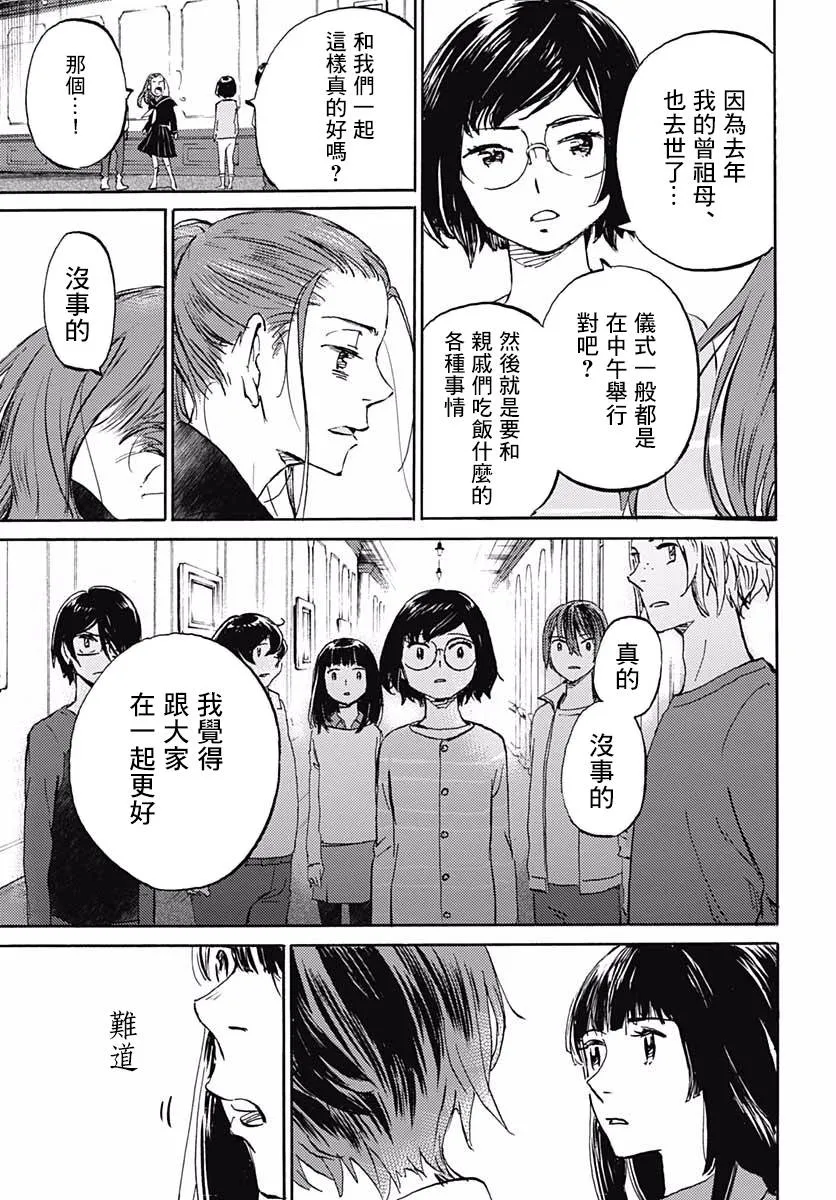 12话 第30页