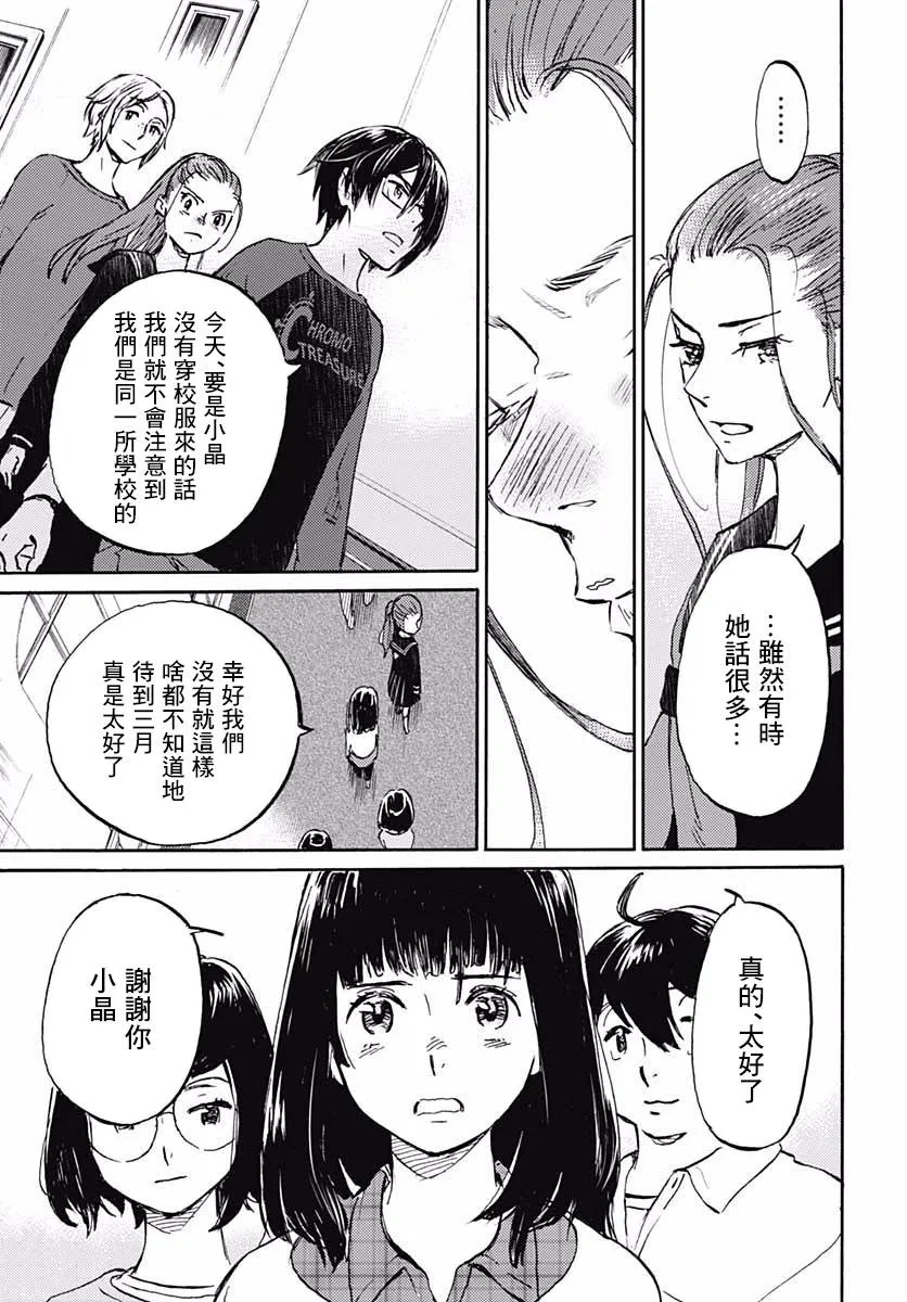 12话 第32页