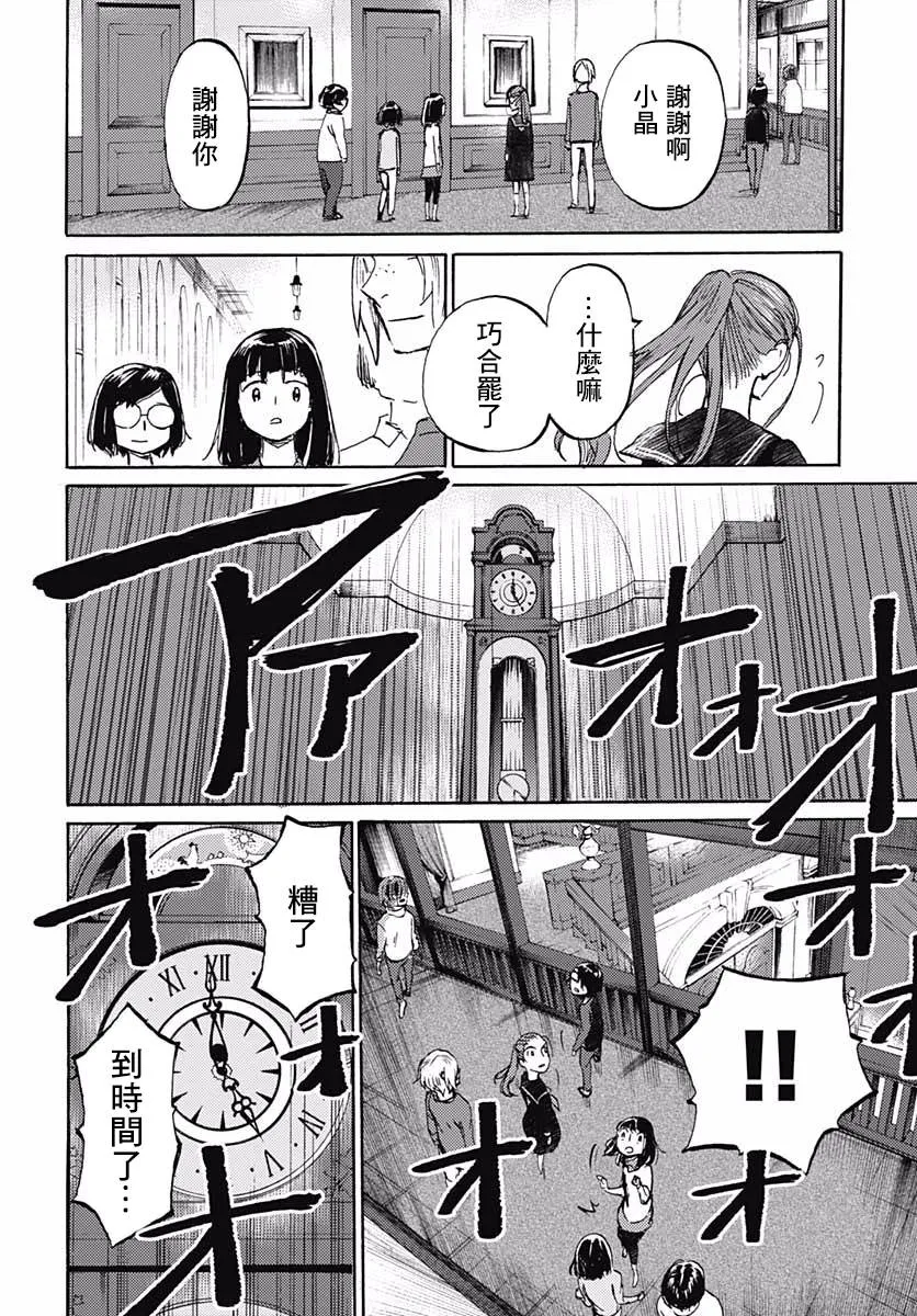 12话 第33页