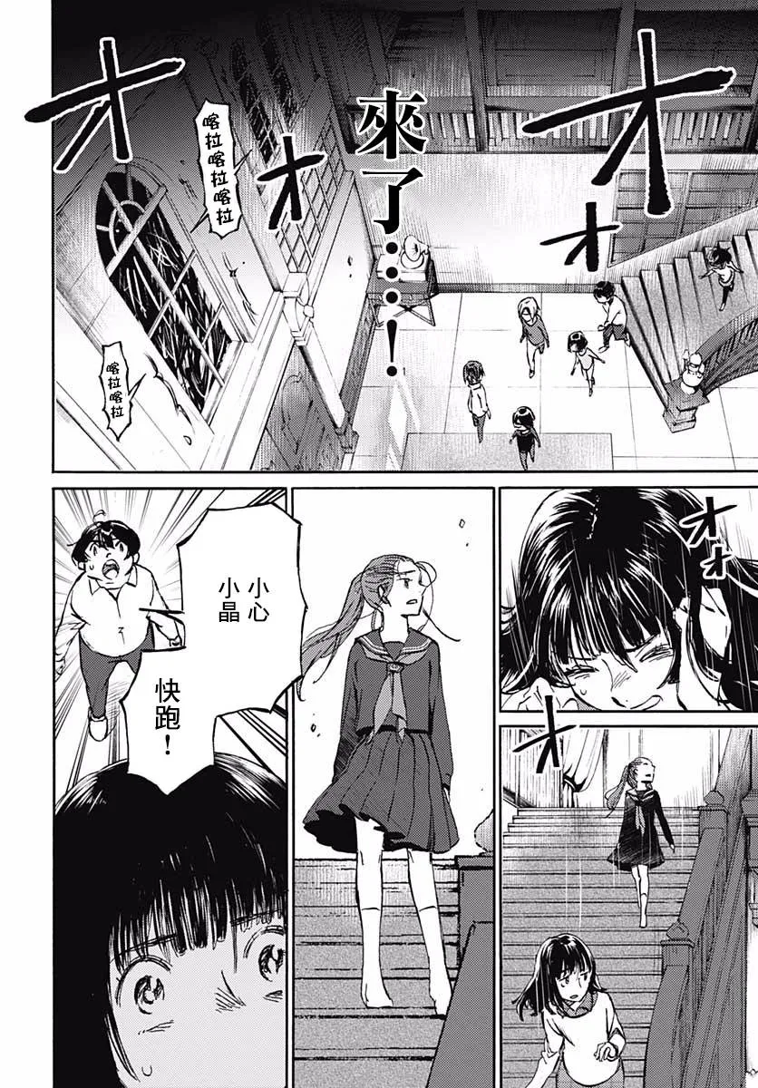 12话 第35页