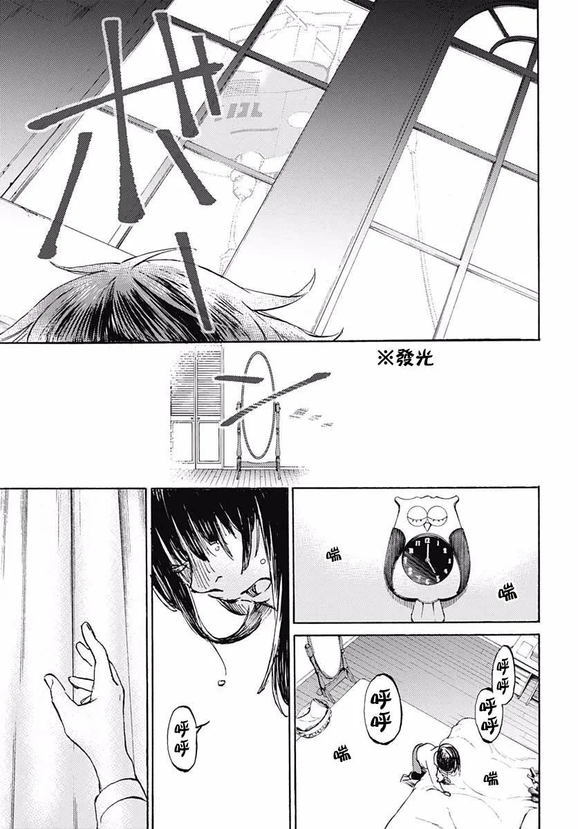 12话 第38页