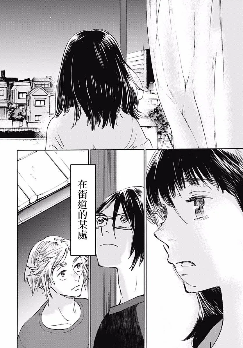 12话 第39页
