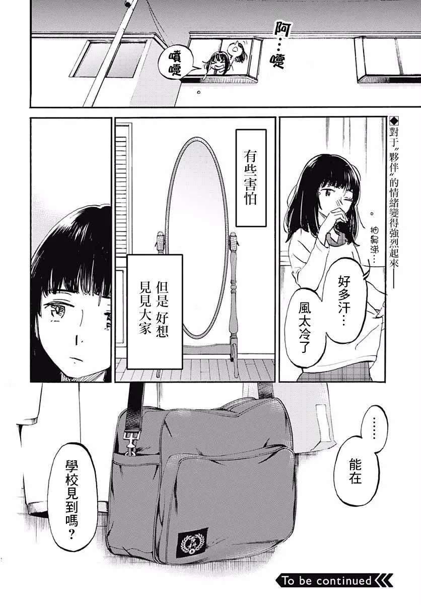 12话 第41页