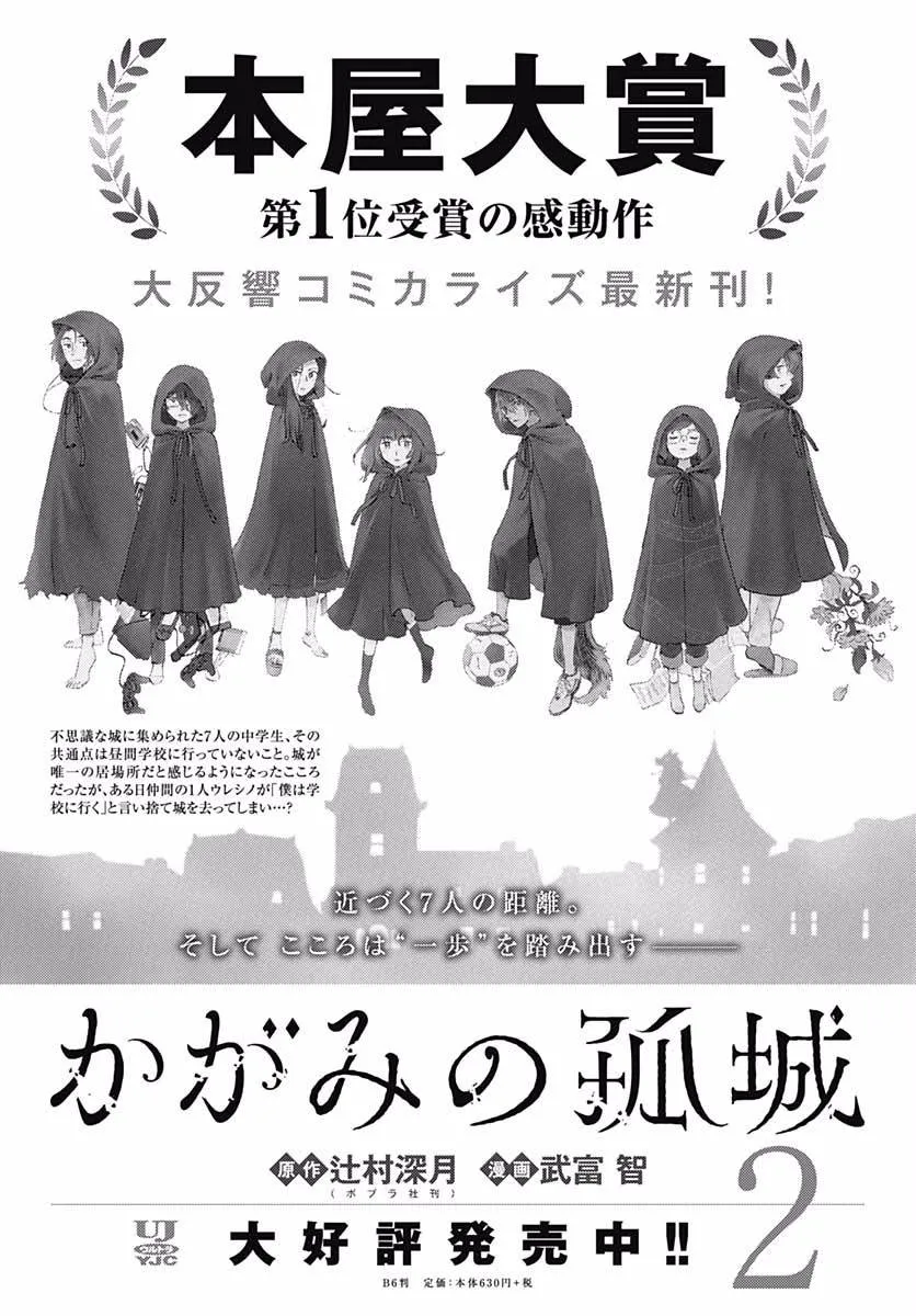 12话 第42页