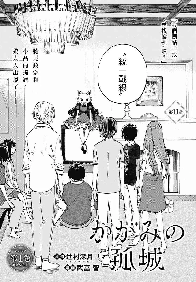 11话 第2页