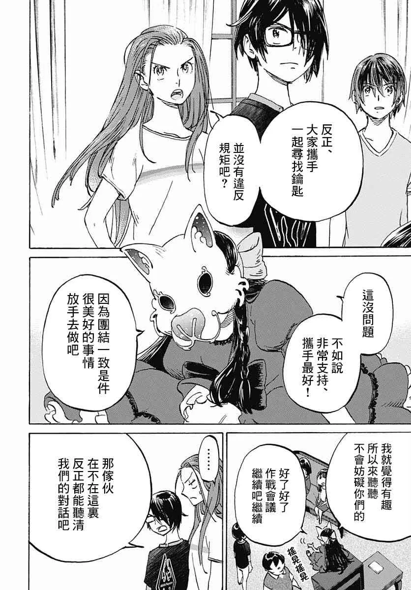 11话 第3页