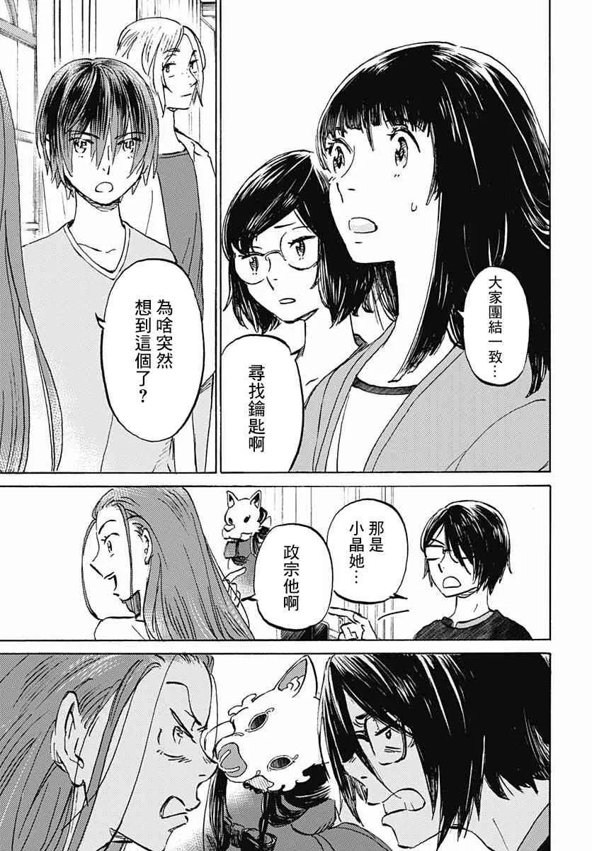11话 第4页