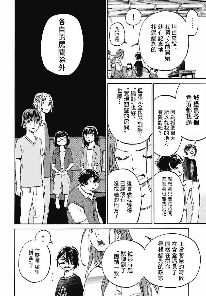 11话 第5页