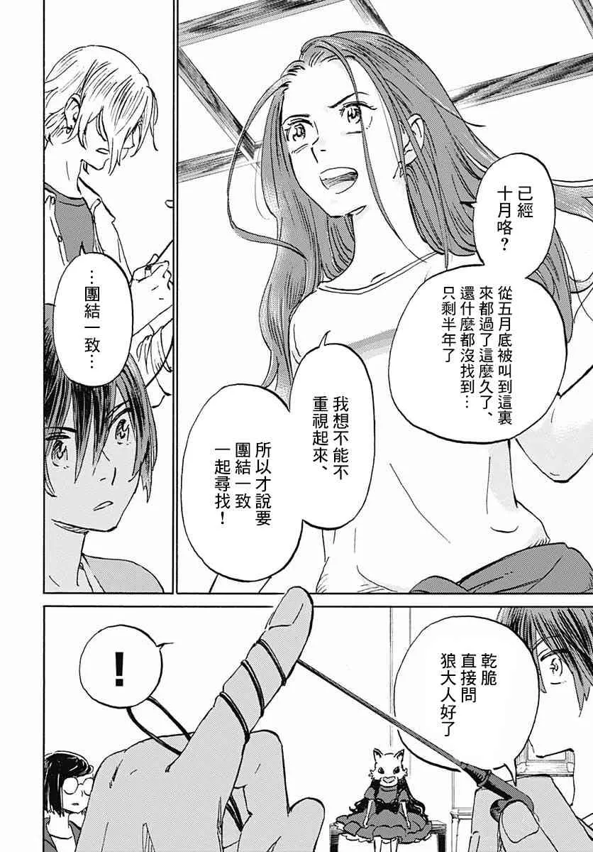 11话 第7页