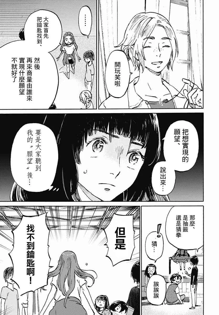 11话 第8页