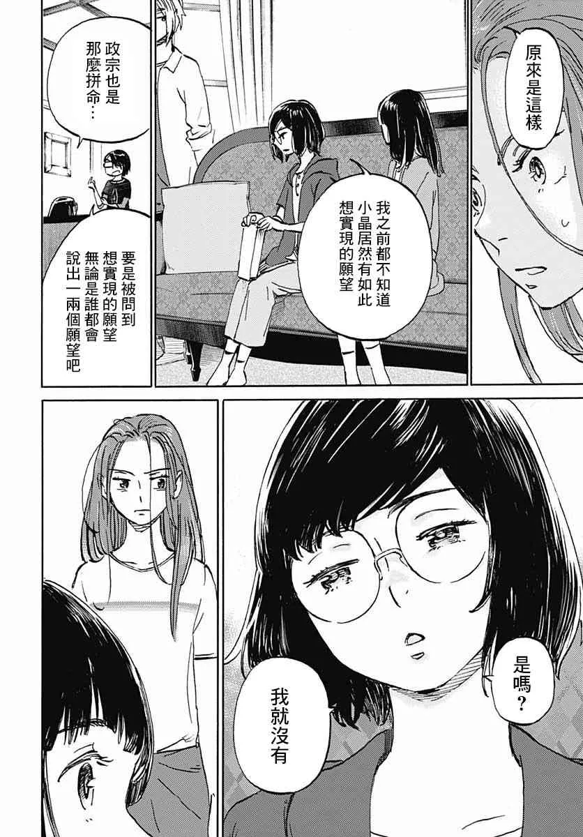 11话 第9页