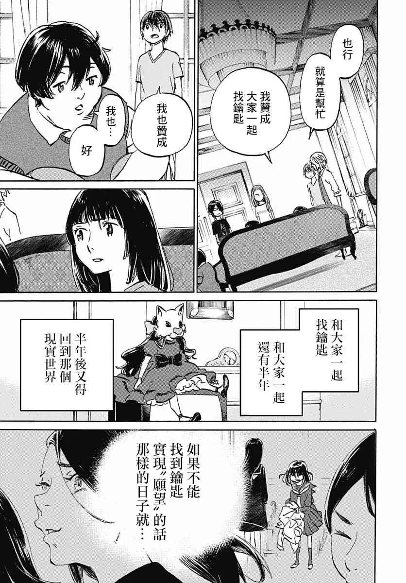 11话 第10页