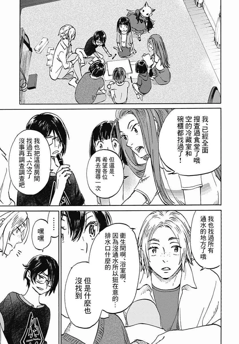 11话 第12页