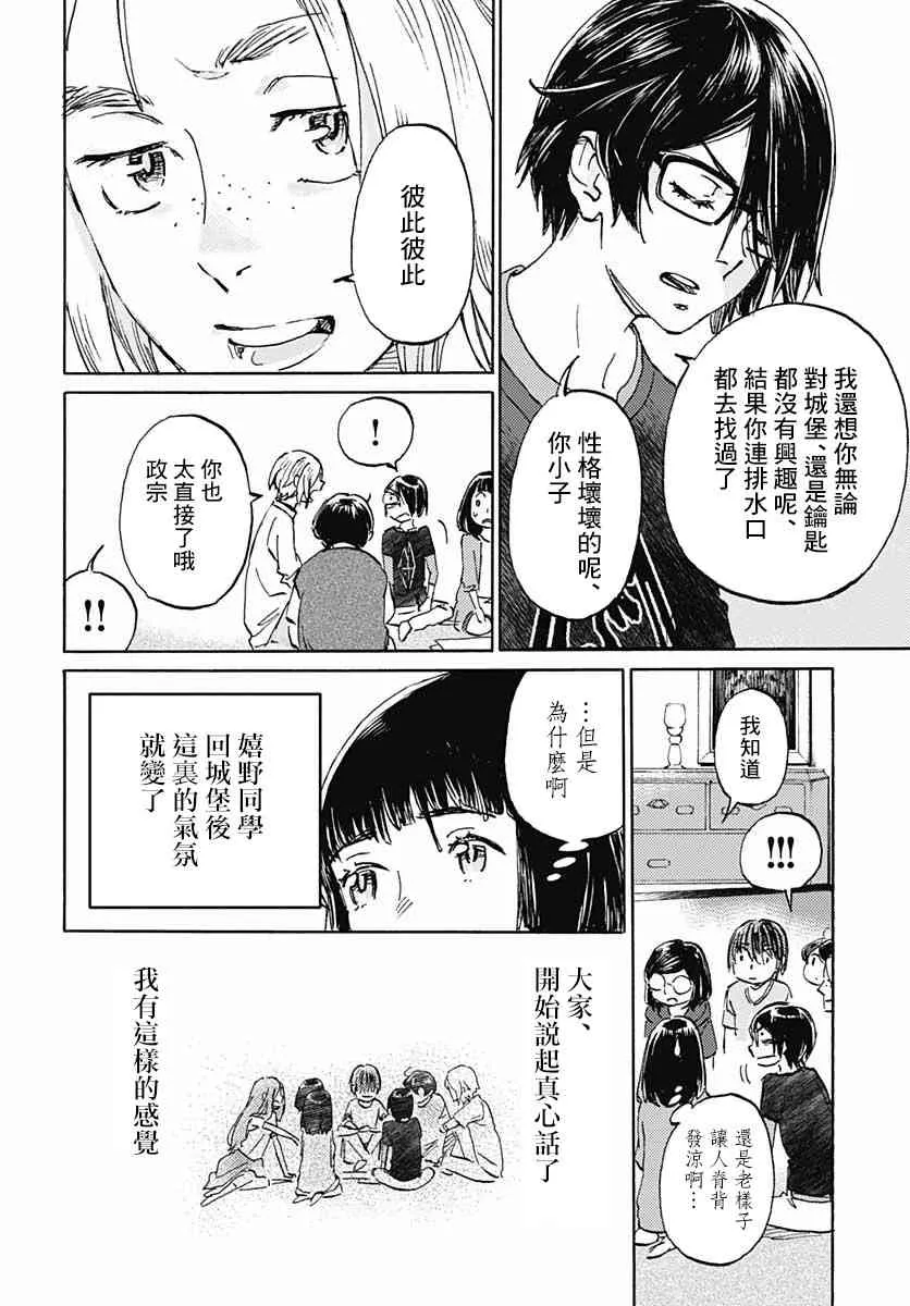 11话 第13页
