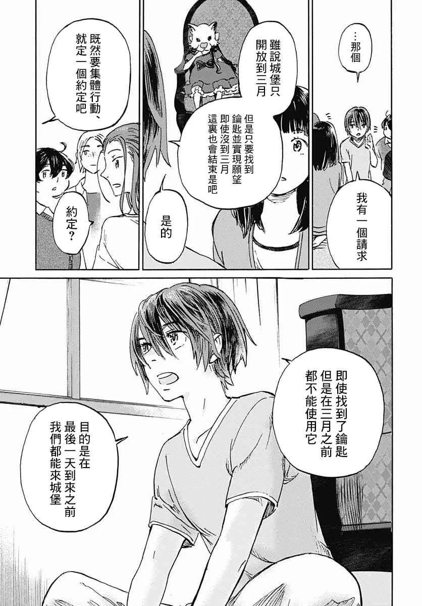 11话 第14页