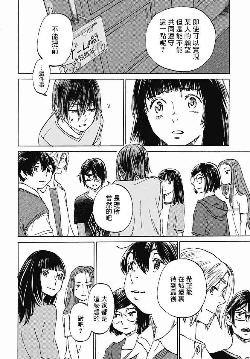 11话 第15页