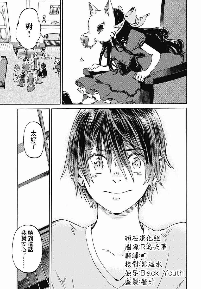 11话 第16页
